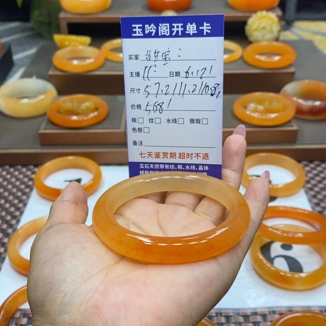 甜***宝石英质玉（黄龙玉）未镶嵌手镯