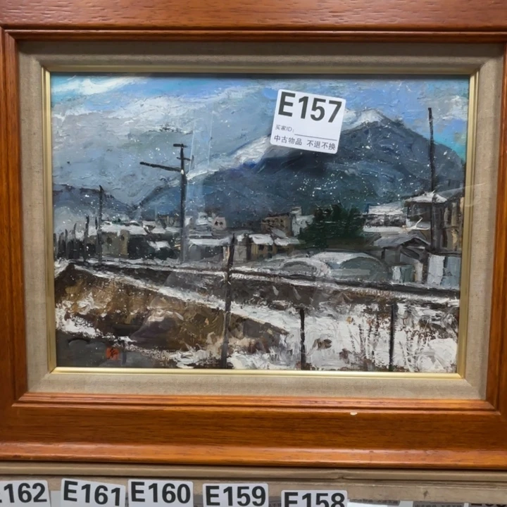 河***流版画中古物品不退换E157