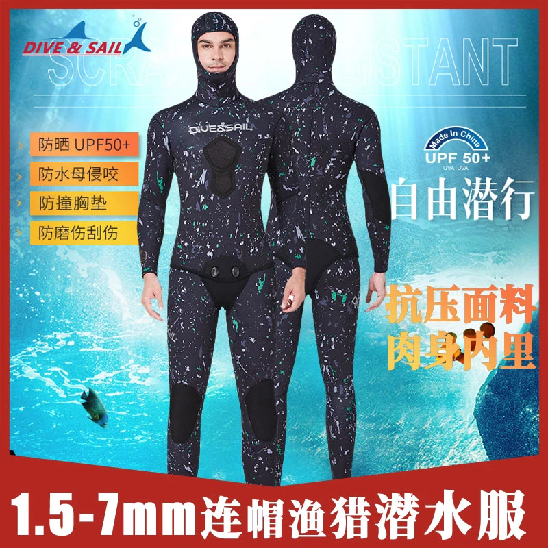 1.5/3/5/7MM渔猎潜水服分体连帽潜水衣加厚保暖浮深自由潜冲浪服