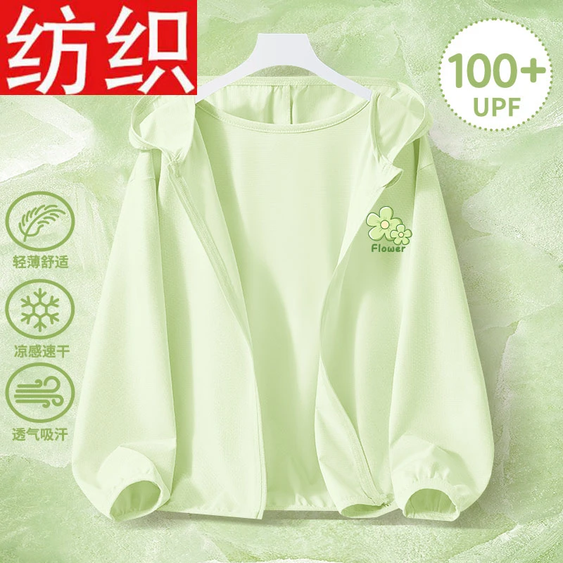 防晒衣儿童2025新款冰丝速干防晒服夏季女童轻薄透气UPF100+外套