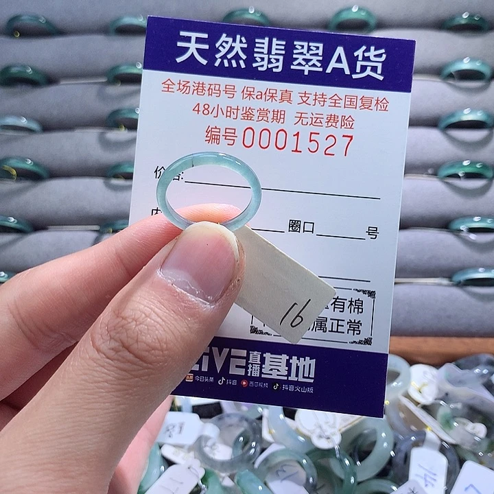 翡翠戒指未镶嵌翡翠