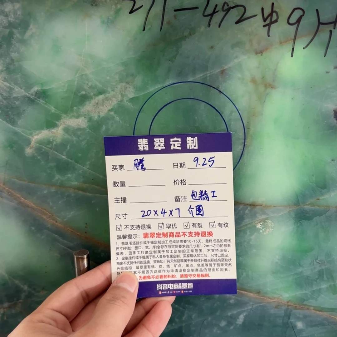 P***腾定制翡翠未镶嵌戒圈20*4*7