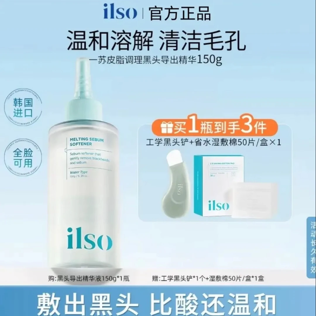黑头导出液深层清洁控油去黑头收敛毛孔必备护肤品