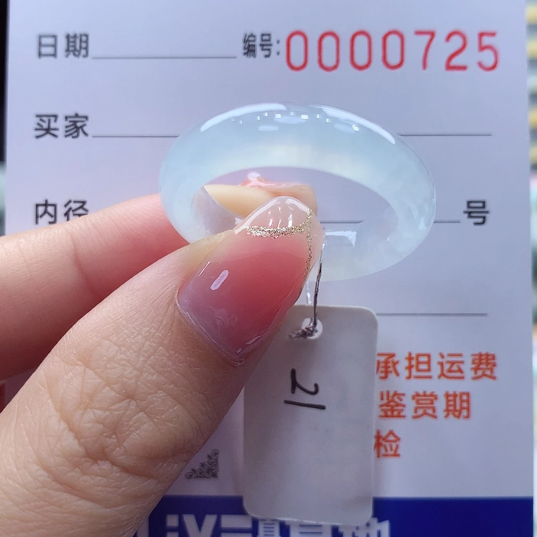 未镶嵌戒指翡翠缅甸A货