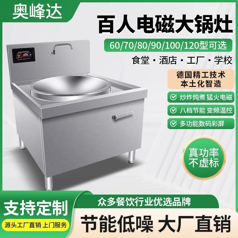 商用电磁炉大功率20kw电磁灶食堂饭店工地大锅灶牛羊肉汤锅电炒炉