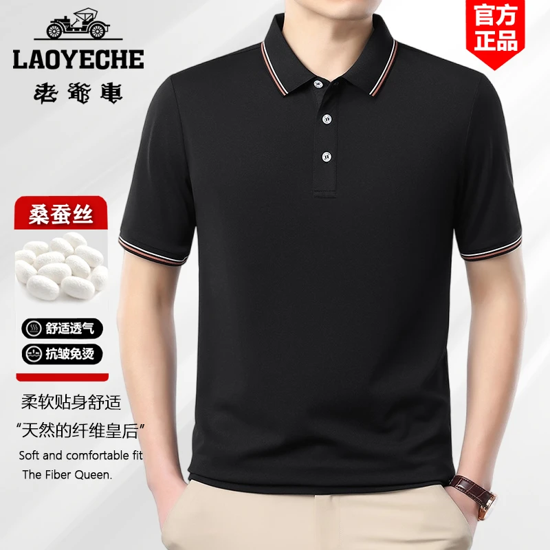 老爷车衫翻领男装短袖上衣高档休闲半袖T恤桑蚕丝行政春秋夏装