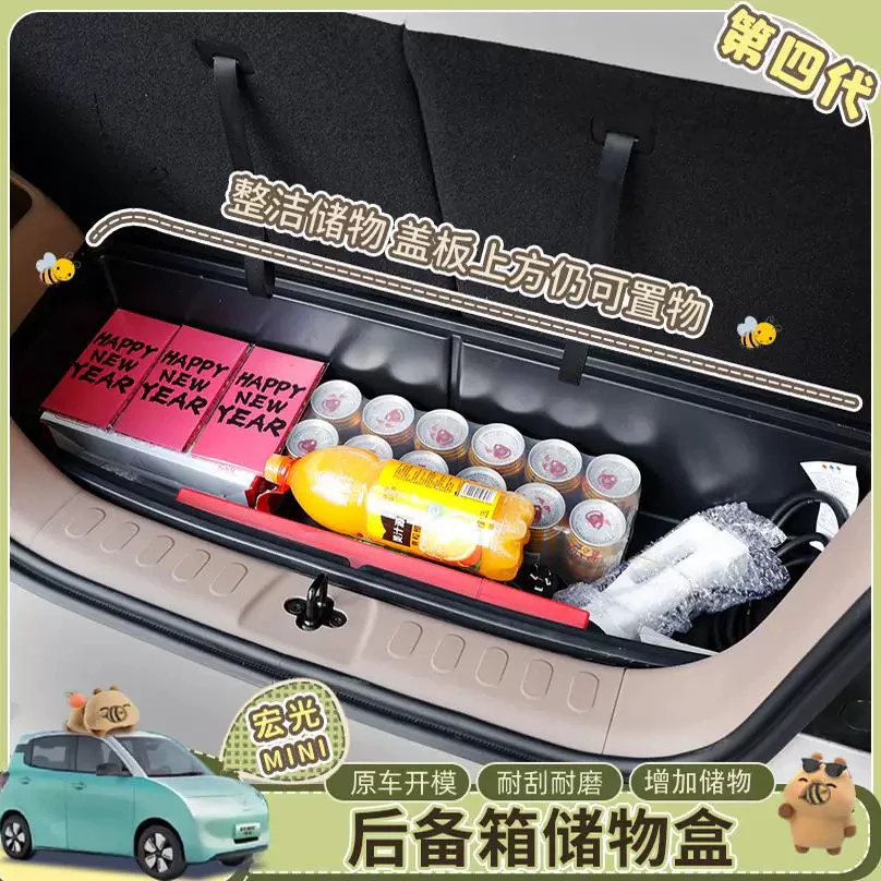 专用25款宏光MINI后备箱储物盒马卡龙四代储物箱隔板收纳置物改装