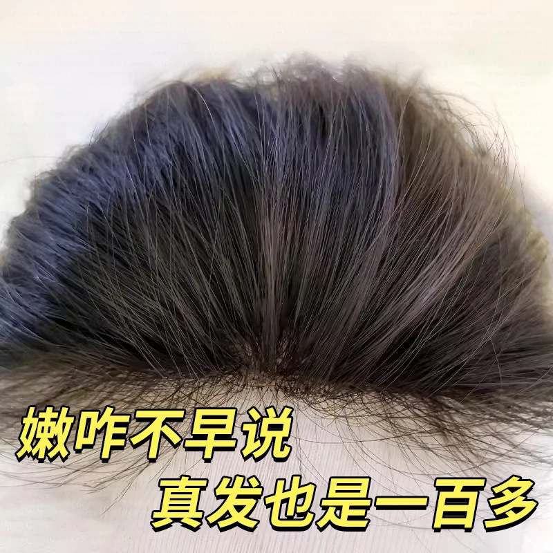 佳丽仟丝蝶形一片式真发假发片头顶无痕透气修颜减龄八字假刘海女