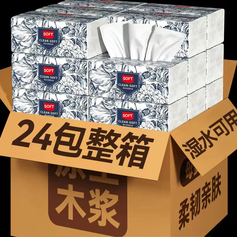 新人享【整箱9，9】24包家用加量面巾纸柔软亲肤卫生纸厕纸实惠装