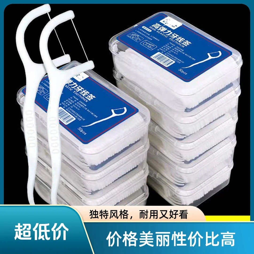 高弹超细高分子特级牙线棒一次性牙线袋装便携牙签家用牙线签