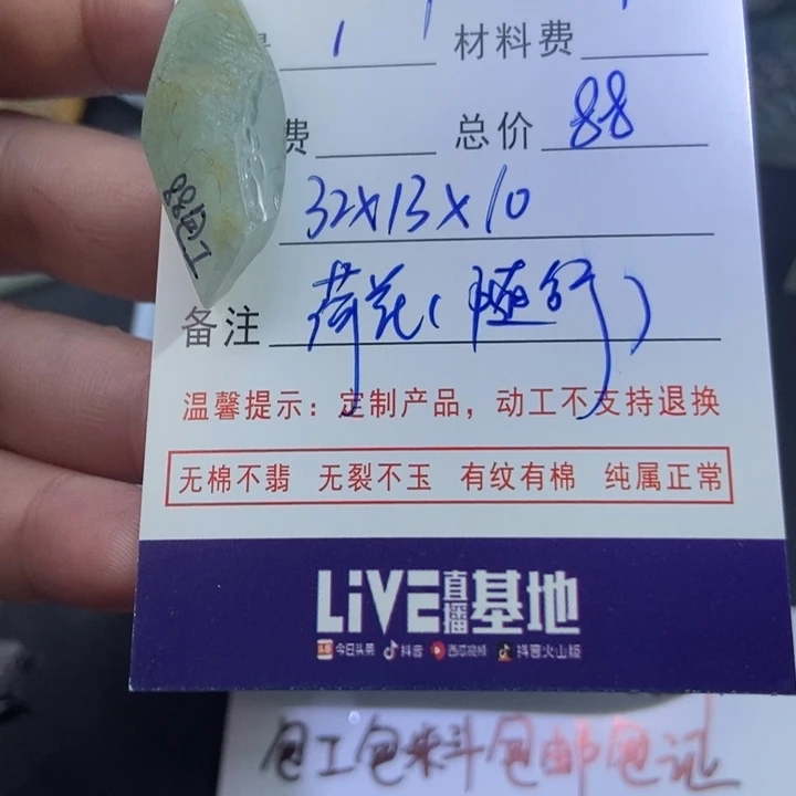 依***常未镶嵌定制翡翠荷花牌