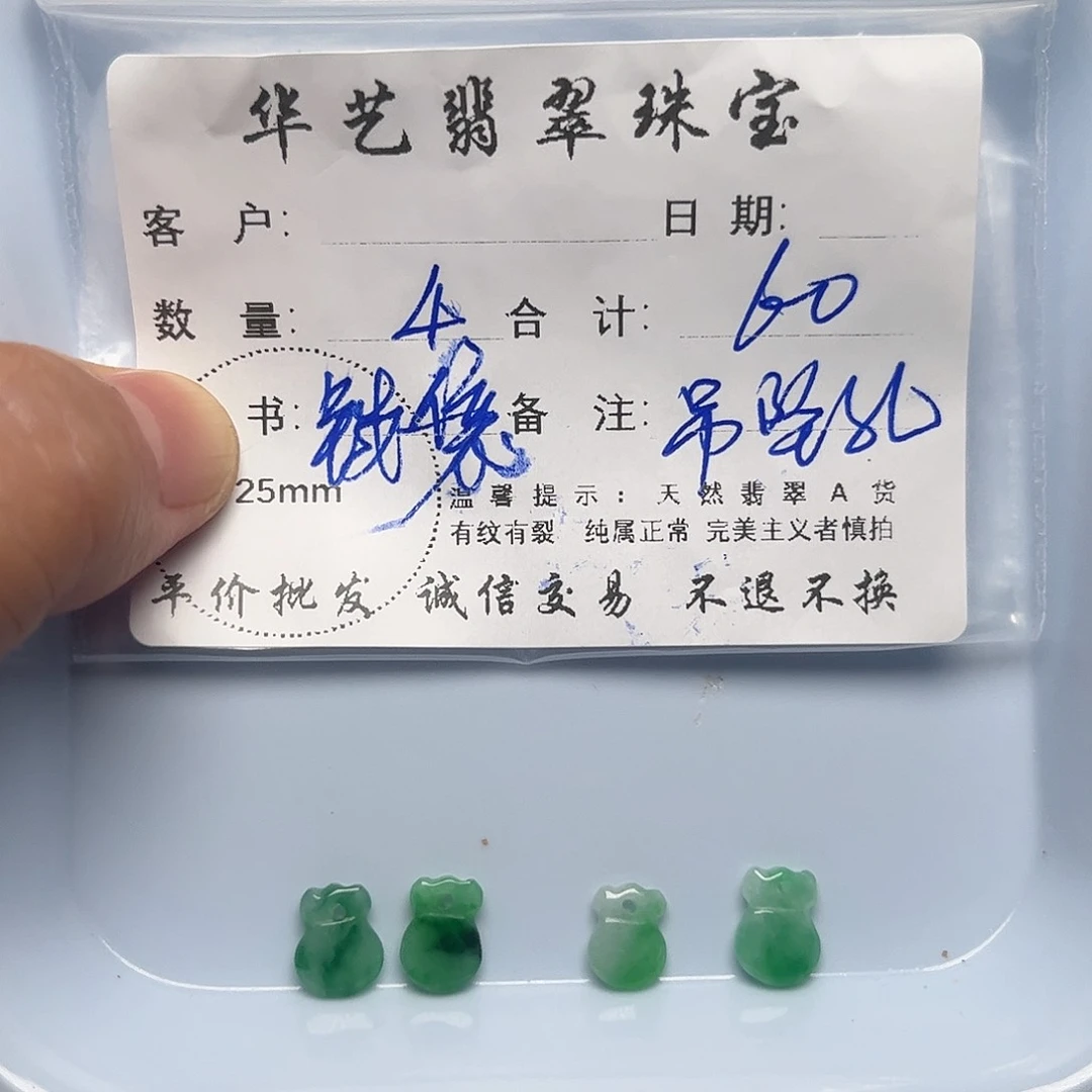 翡翠未镶嵌颈饰天然翡翠