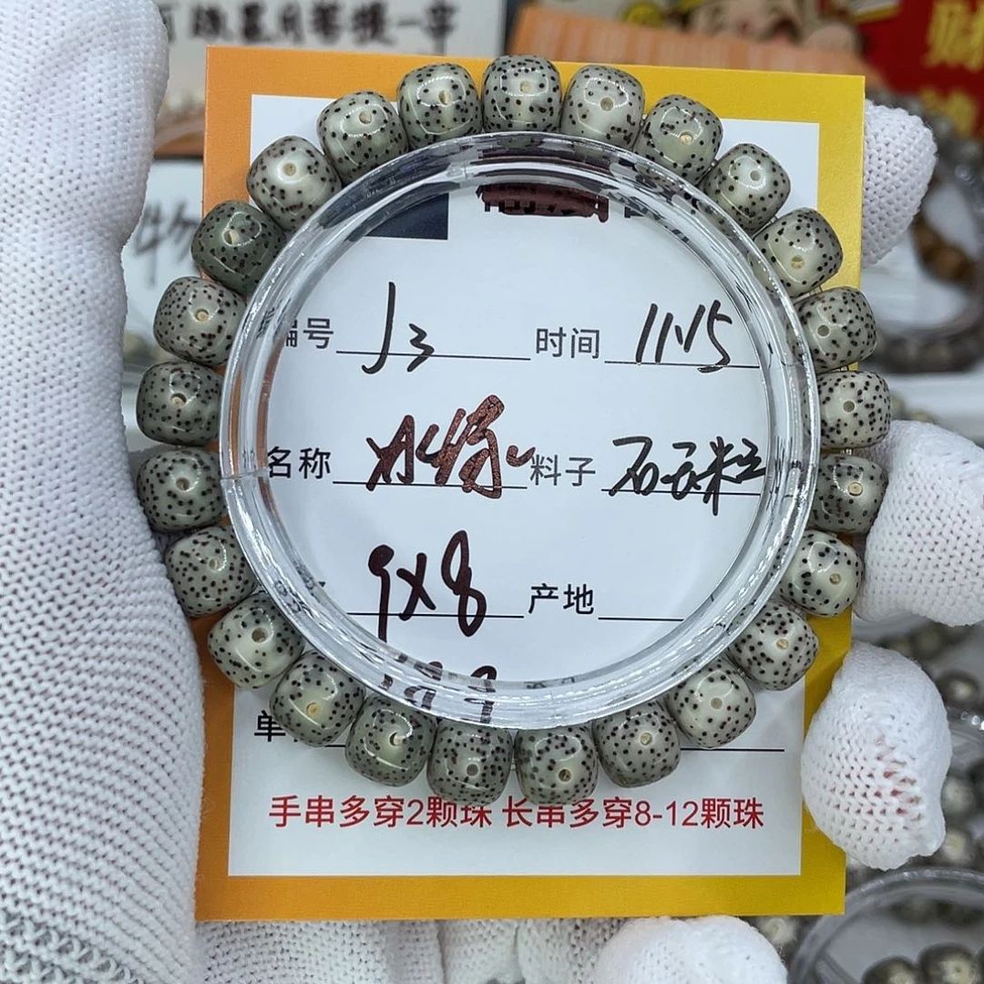 手串星月菩提3冰绿