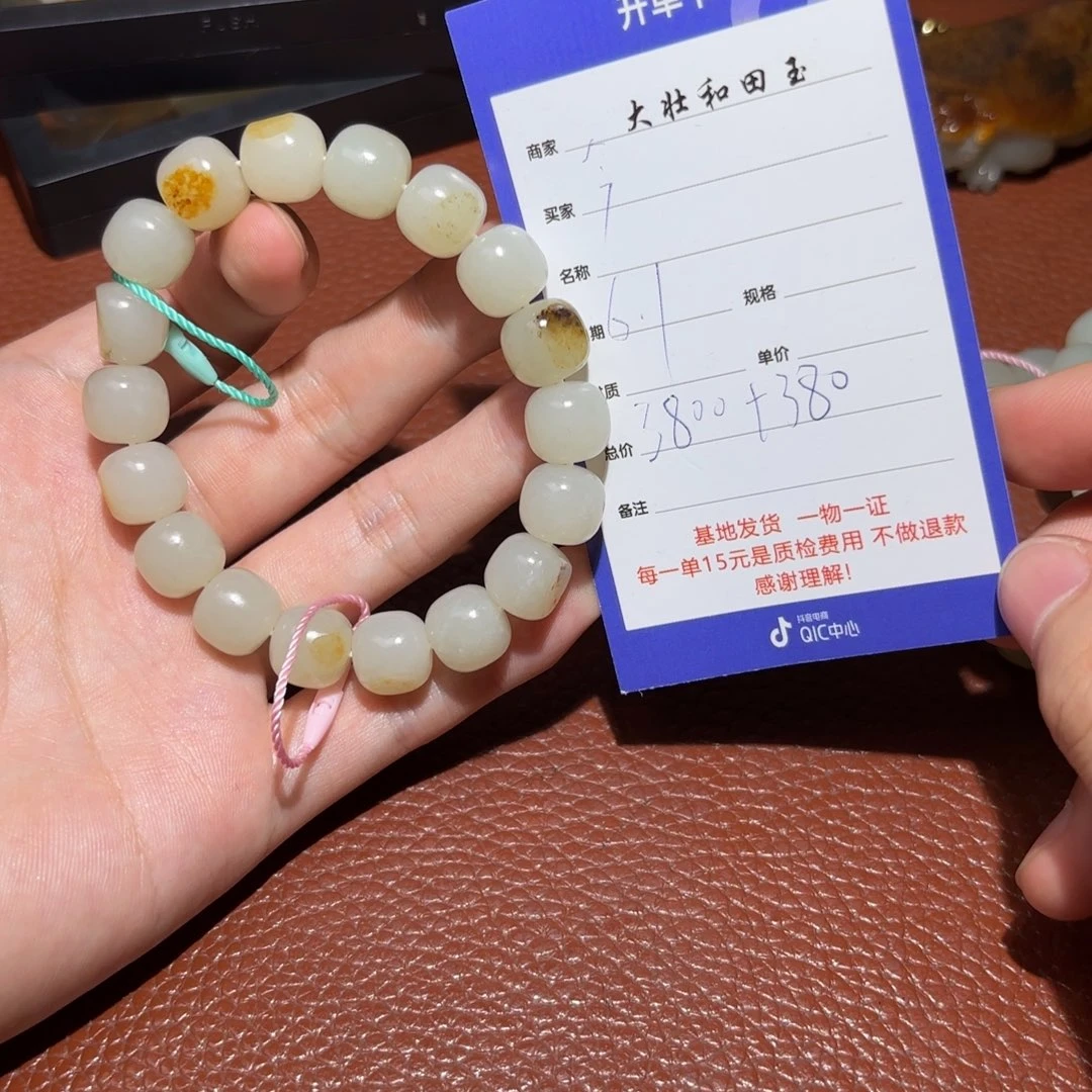 和田玉未镶嵌挂件今**