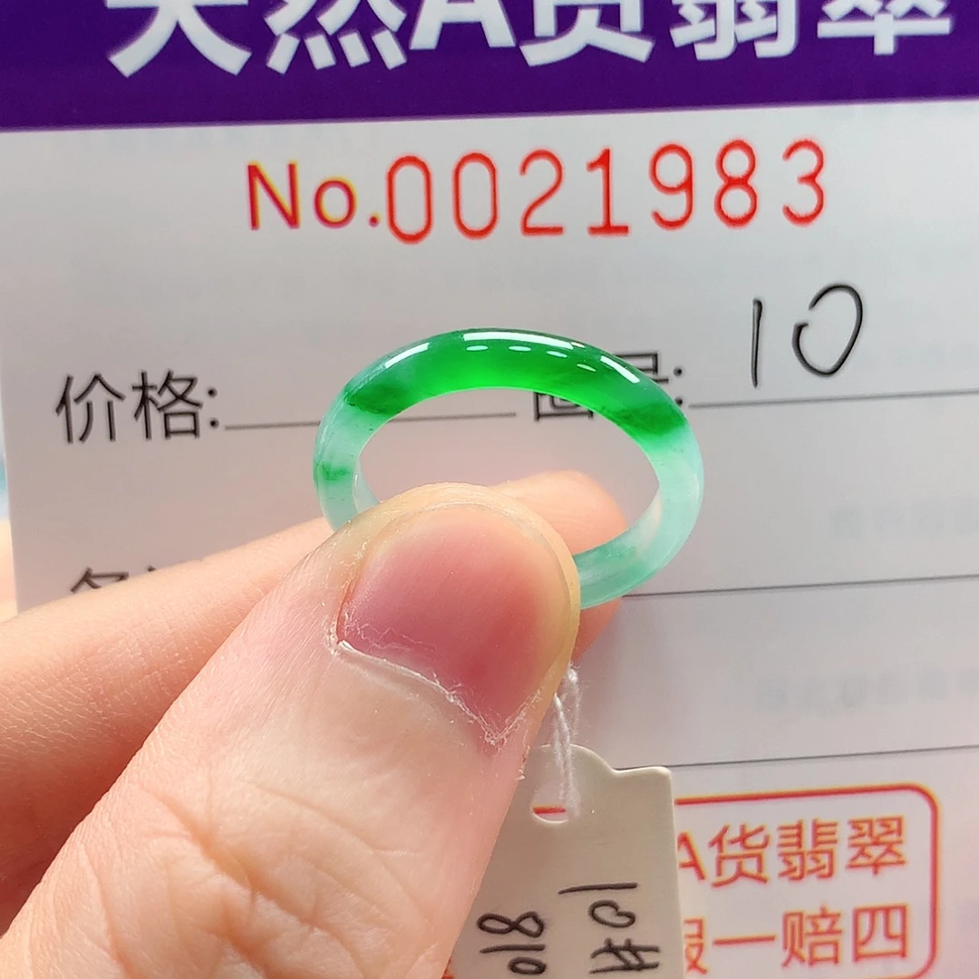 刘****未镶嵌戒指翡翠戒指