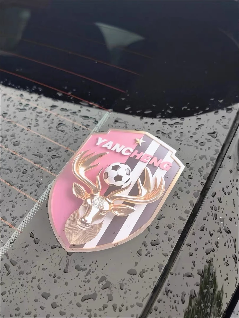 盐城苏超联赛队徽贴纸盐城足球队创意汽车油箱盖三角窗创意车贴