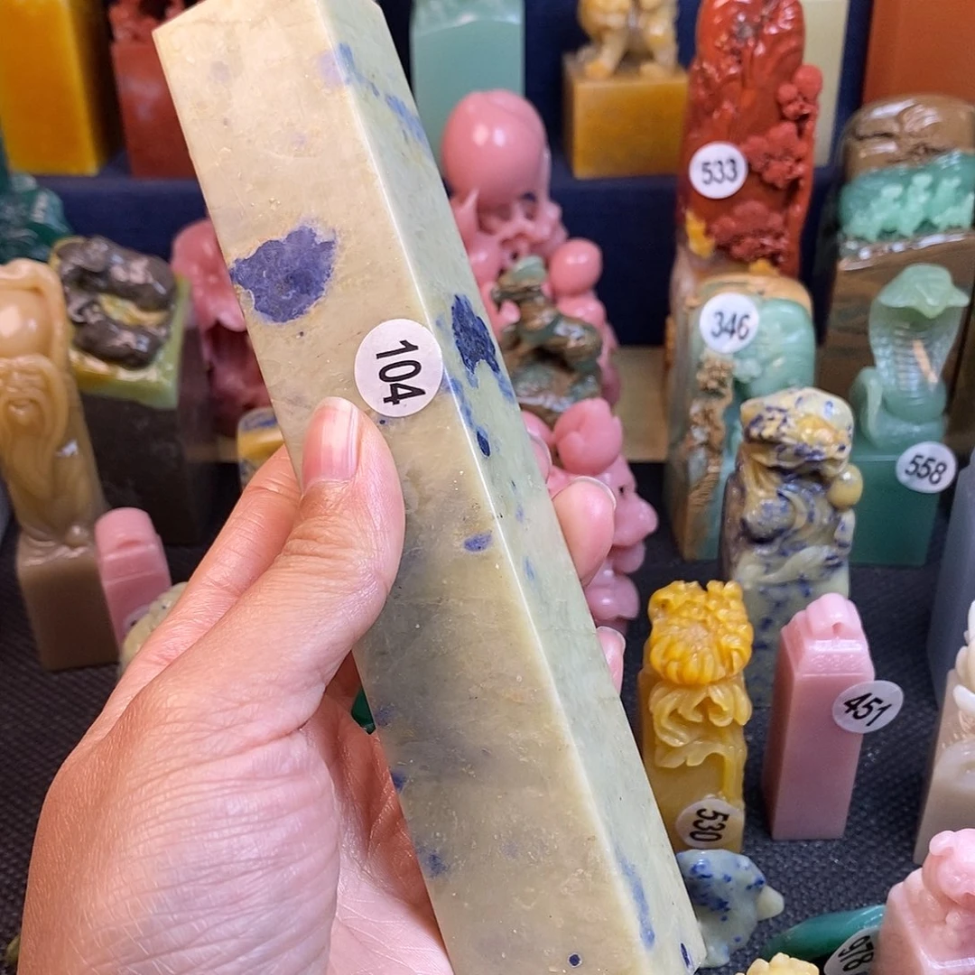 青田石篆刻作品展