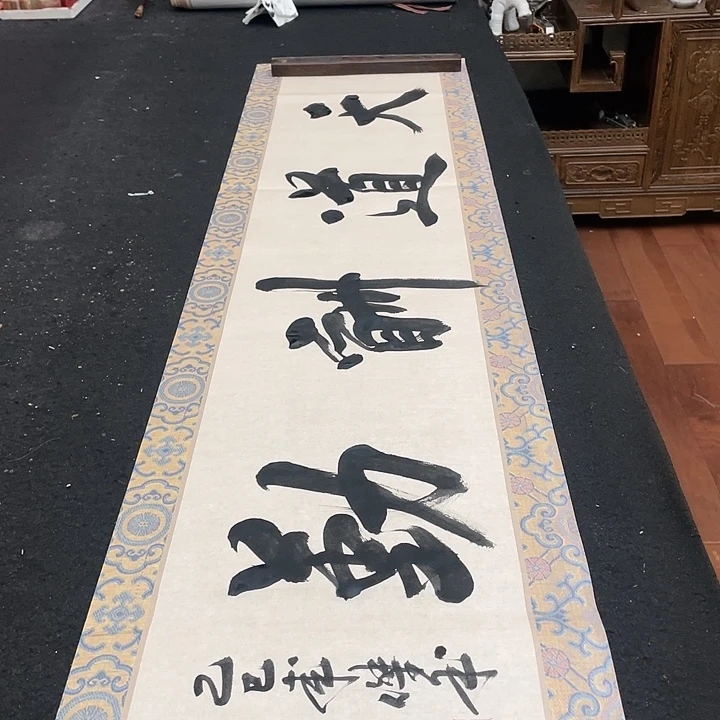 书法天道酬勤书法作品