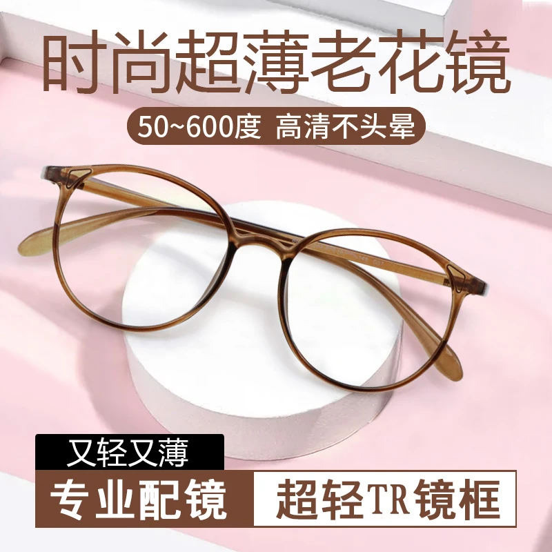 超薄树脂镜片老花镜时尚显年轻女士轻便新品榜超清防蓝光阅读眼镜