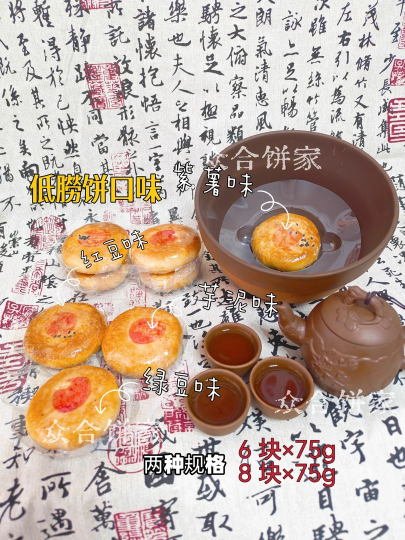 潮州意溪朥饼低朥四种口味钵装