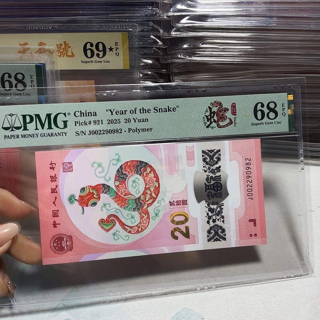 塑料002290982。。。。蛇四 龙珠号