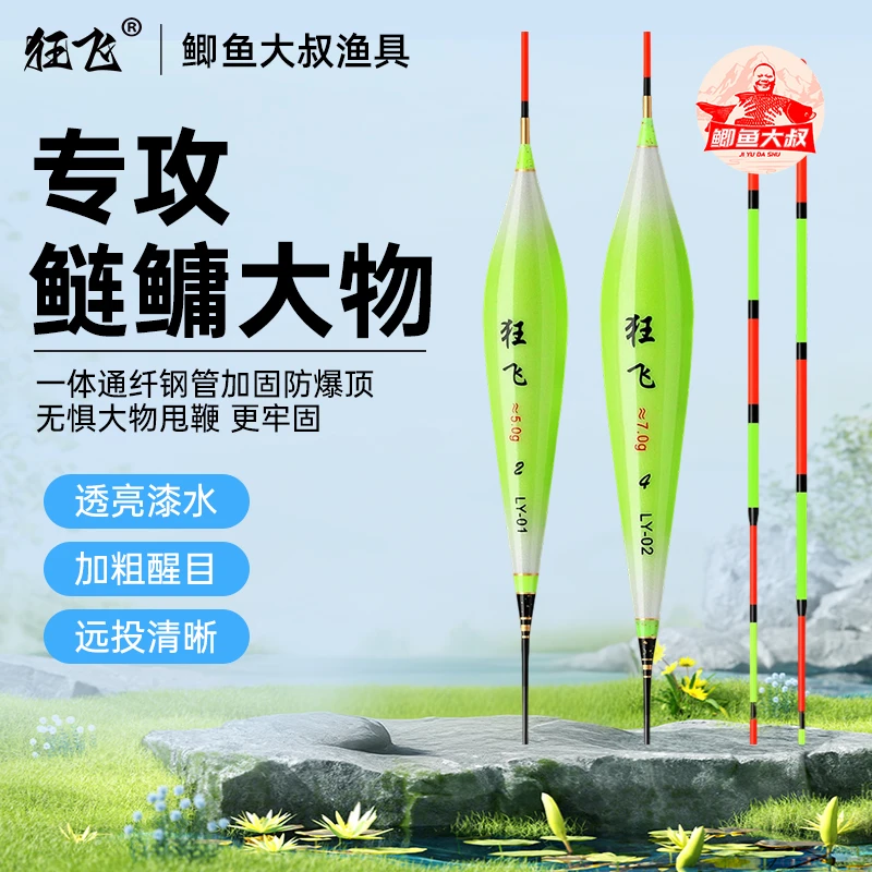 鲫鱼大叔狂飞大物漂加粗尾鲢鳙漂超长行程漂翘嘴青鱼草鱼大物浮漂