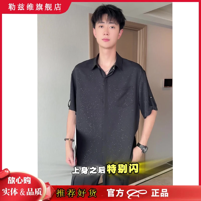 夏季新款满天星烫金工艺垂感冰丝短袖衬衫设计感微宽松痞帅衬衣潮