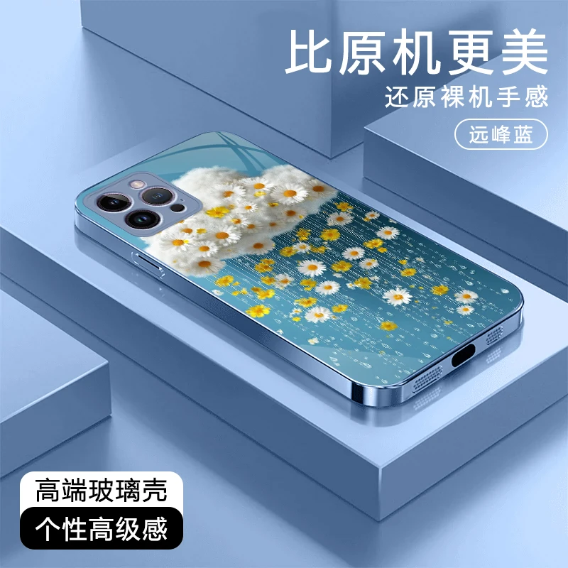 雏菊云朵高级适用于苹果17/华为Pura80/OPPO/vivo/小米玻璃手机壳