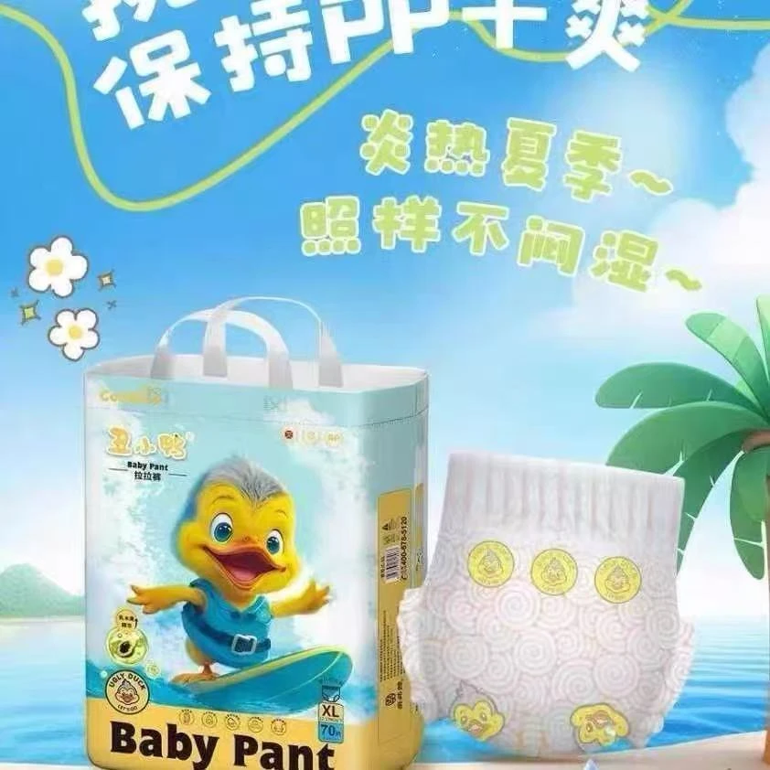 丑小鸭乳木果(70片大包)婴幼儿纸尿裤拉拉裤薄款透气亲肤绵柔干爽