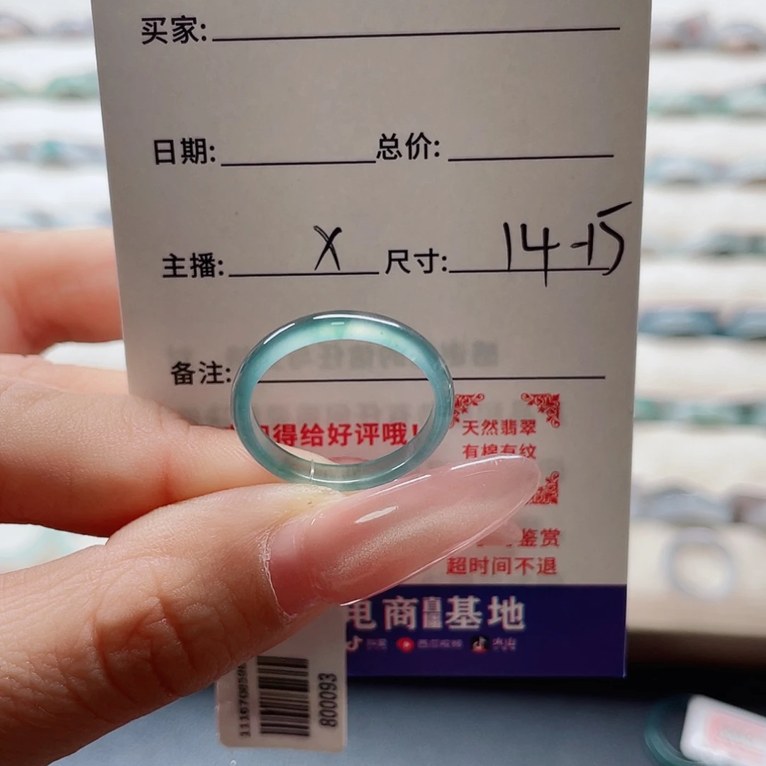 未镶嵌戒指翡翠cvbjjk