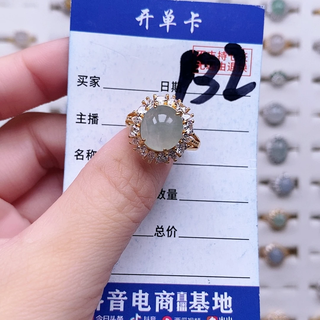 翡翠未镶嵌戒指戒指