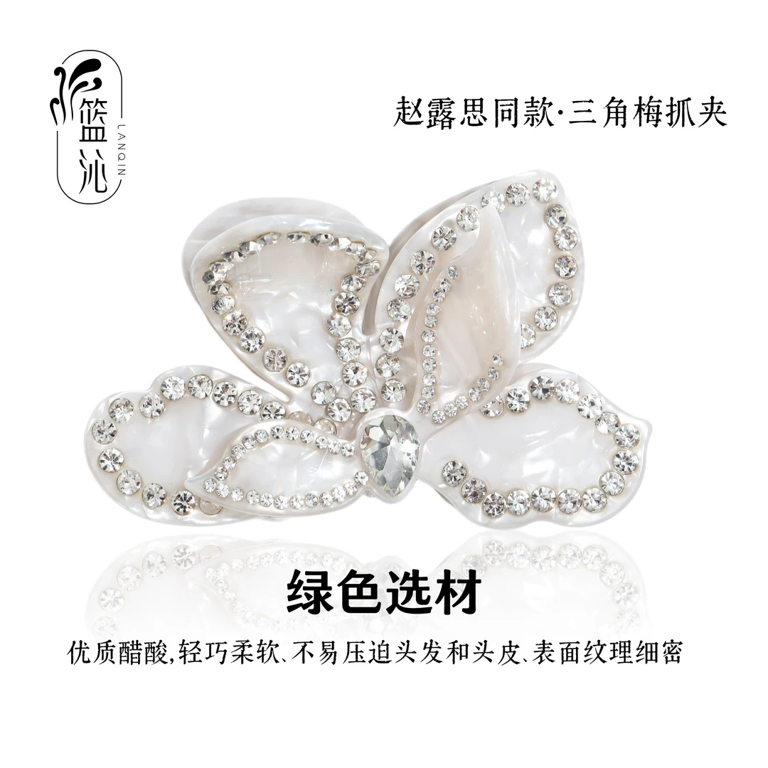 LANQIN赵露思同款醋酸三角梅鲨鱼夹精致镶钻高级感抓夹发夹
