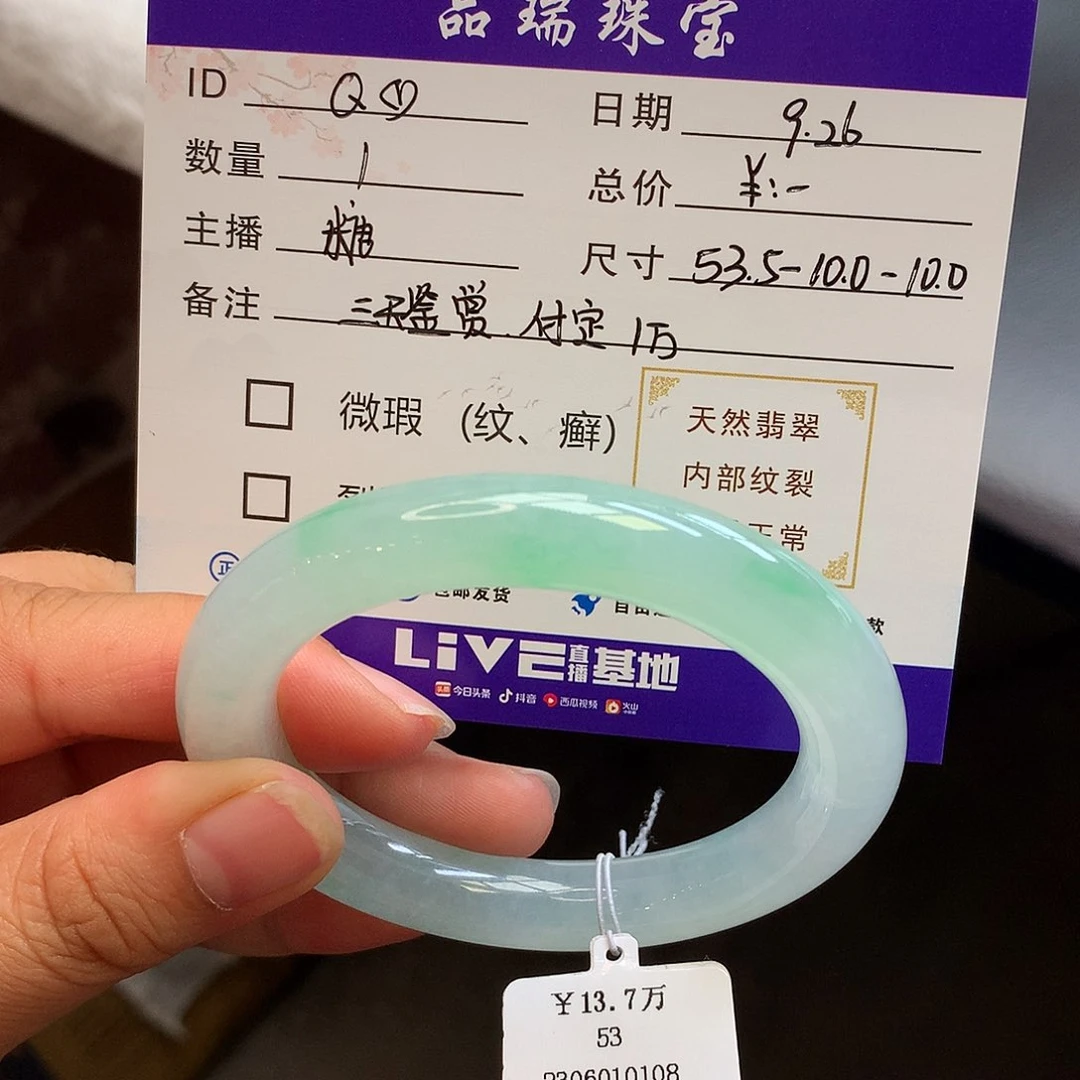 未镶嵌手镯翡翠Q*n53.5冰阳金丝绿圆条