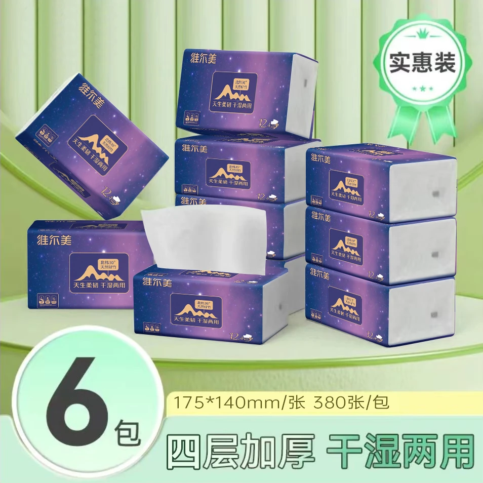 维尔美大包抽纸加厚餐巾纸家用面巾纸母婴整箱批发大号纸巾中包