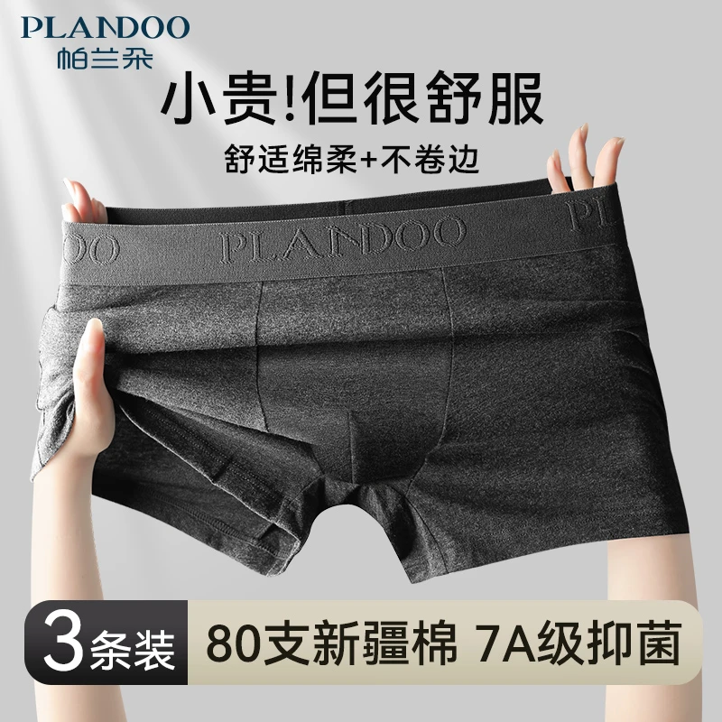 帕兰朵男士内裤男生男款2025春夏季舒适透气四角短裤男式平角裤衩