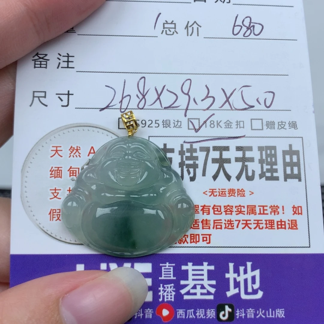 翡翠未镶嵌颈饰天然