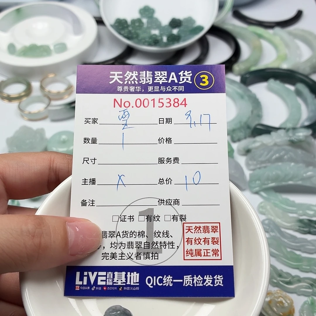 ꧁***꧂颈饰未镶嵌翡翠1111111