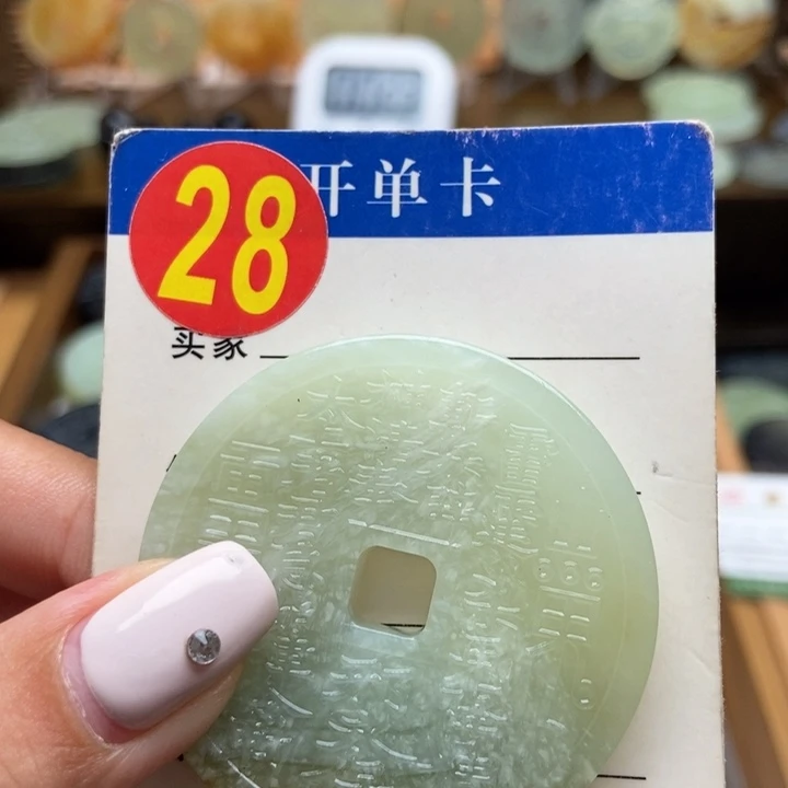 未镶嵌蛇纹石玉挂件梅****藏