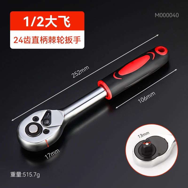 24齿1/2寸大飞12.5mm棘轮套筒快速扳手省力快速汽修机修