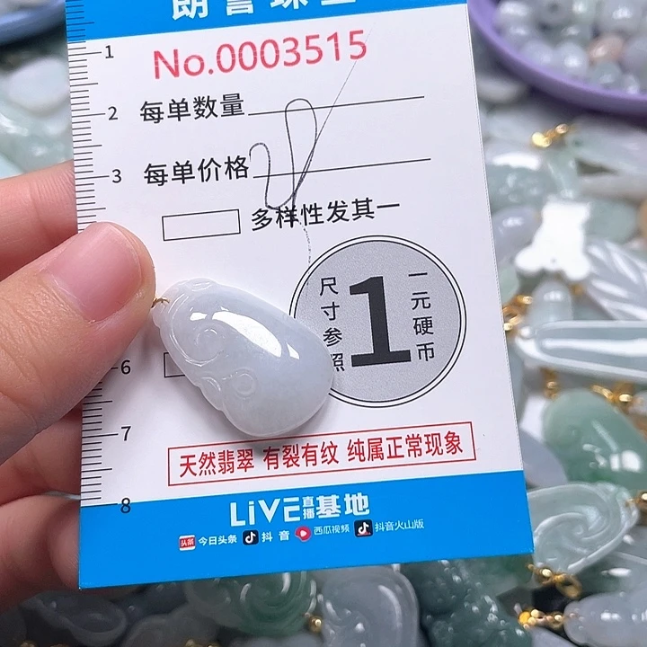 翡翠未镶嵌颈饰翡翠吊坠3515