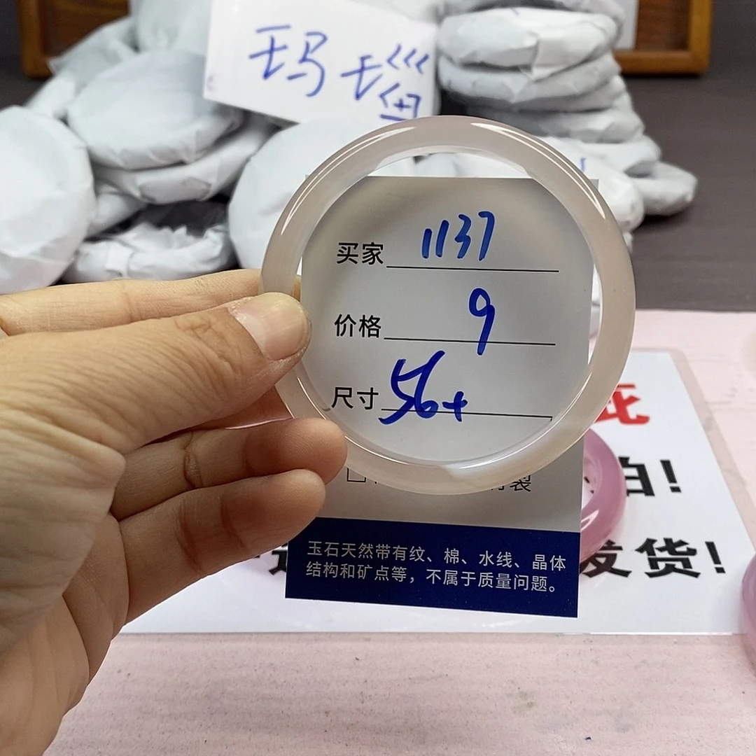 玛瑙/玉髓手镯未镶嵌1137