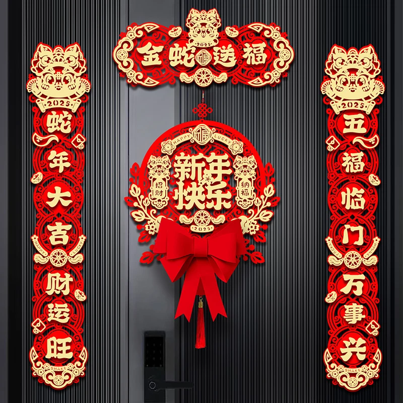 蛇年对联磁吸2025新款春联绒布门贴新年春节大门过年植绒立体门联