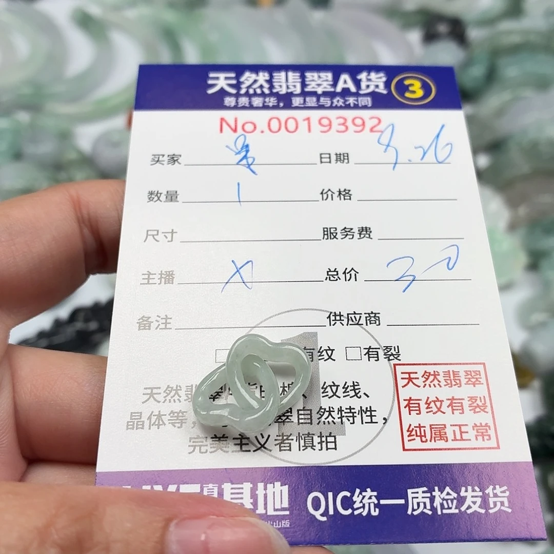 果***3翡翠未镶嵌颈饰111111111