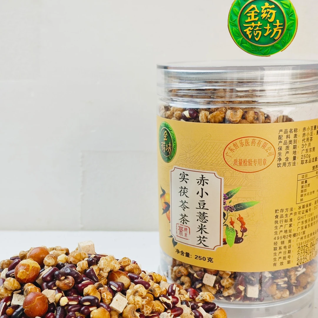 金药坊 赤小豆薏米芡实茯苓茶250g/瓶(不湿豆）