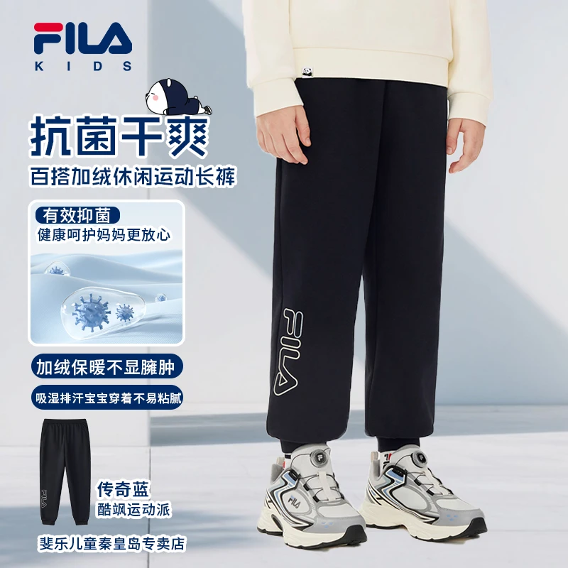 FILA斐乐儿童【年终大促】男童加绒裤子冬季抗菌运动卫裤保暖休闲裤