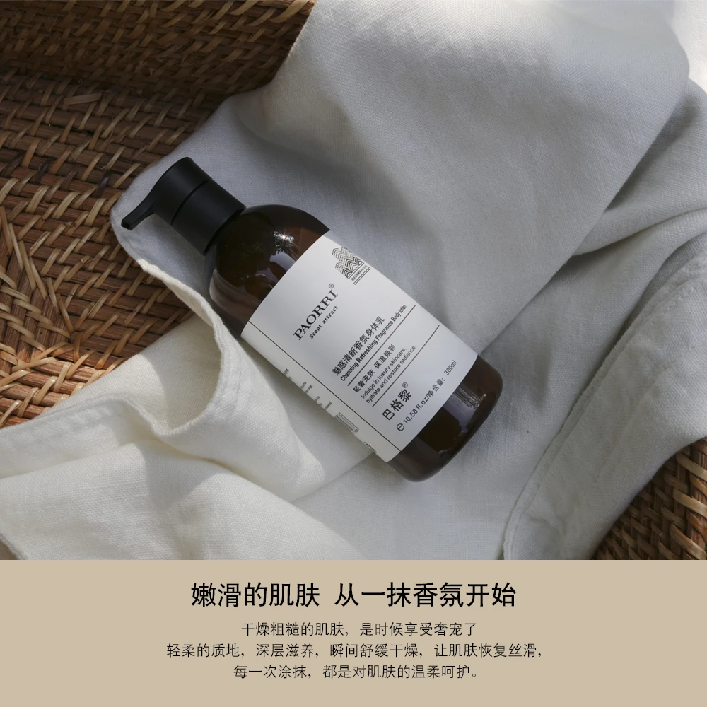 星级酒店香氛身体乳系列