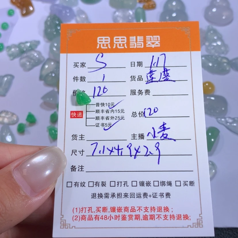 【闪购商品】翡翠颈饰未镶嵌S***寶