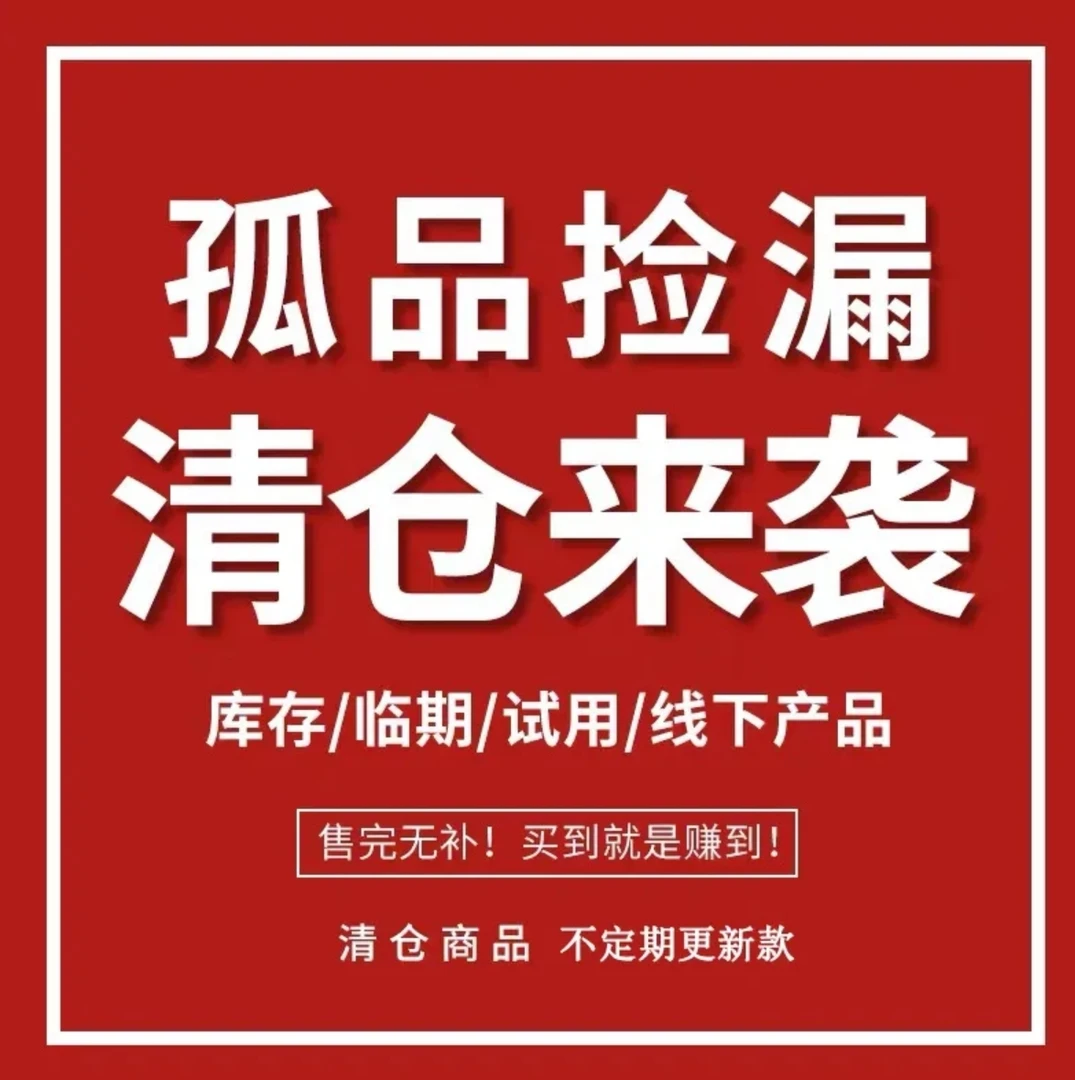 (萱萱严选)1-200清仓孤品扣号下单衣服F款