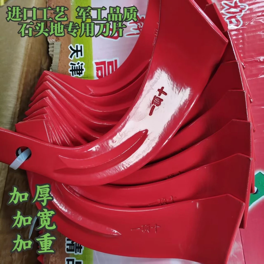 245一顶十耐磨抗断抗弯石头刀片地刀农用