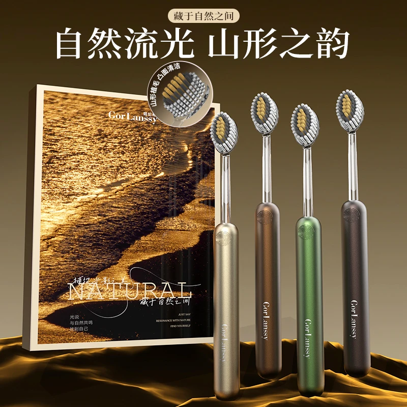 哥伦希【4支礼盒装】轻奢山型牙刷螺旋软毛刷丝净齿护龈成人家用